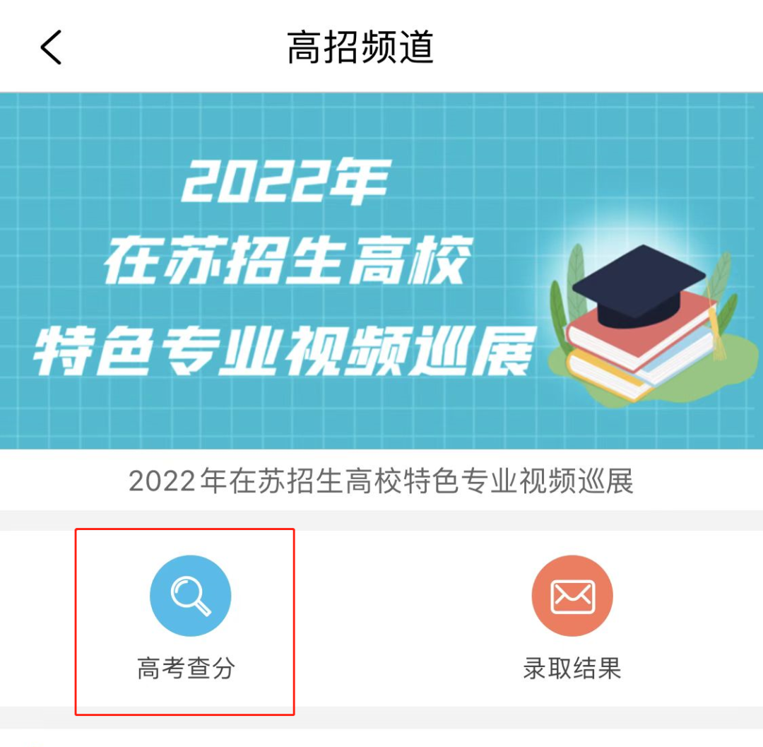 江苏高考报考指南，2021年江苏高考报考指南
