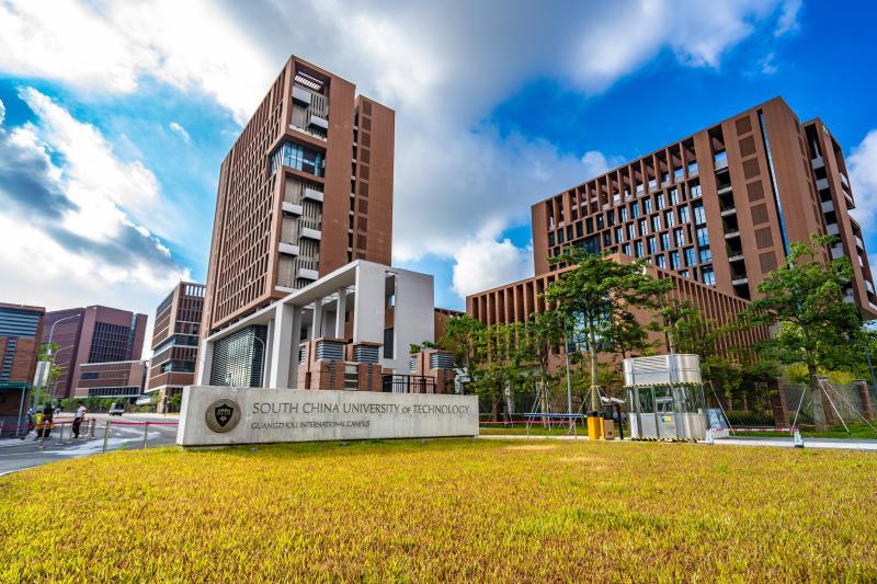 华南理工大学大学城校区「华南理工大学大学」-爱妻自媒体