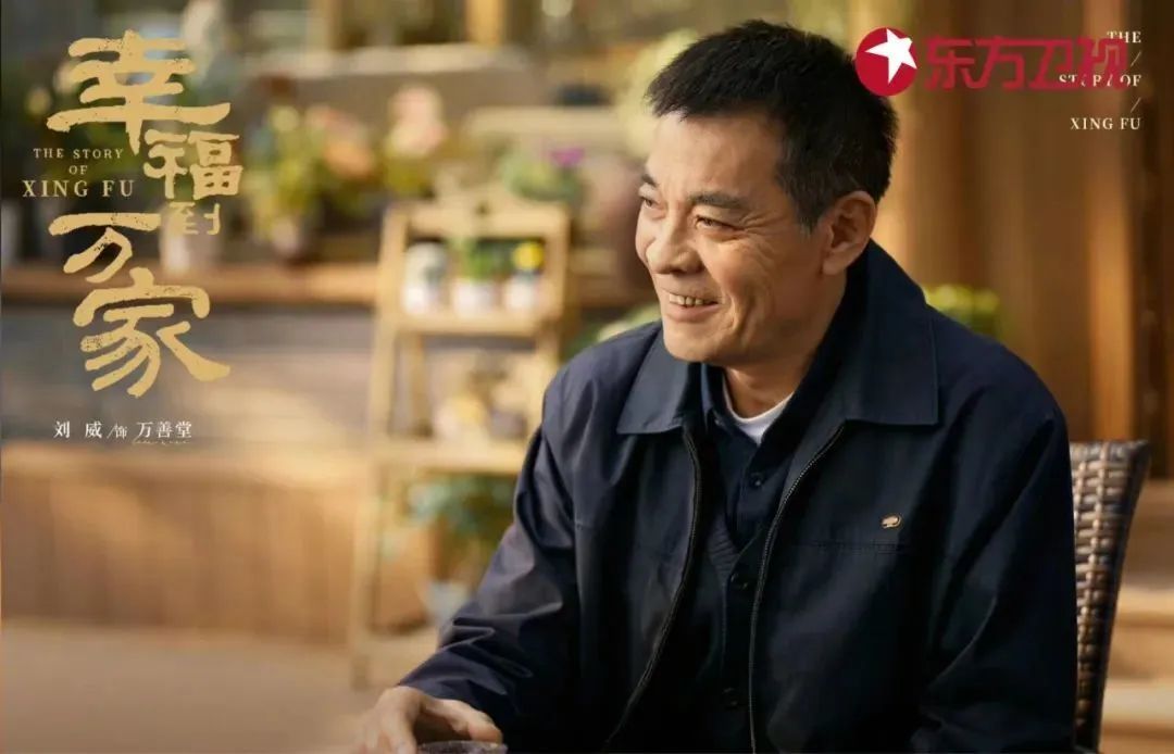 郑晓龙执导、赵丽颖主演，《幸福到万家》东方卫视下周首播