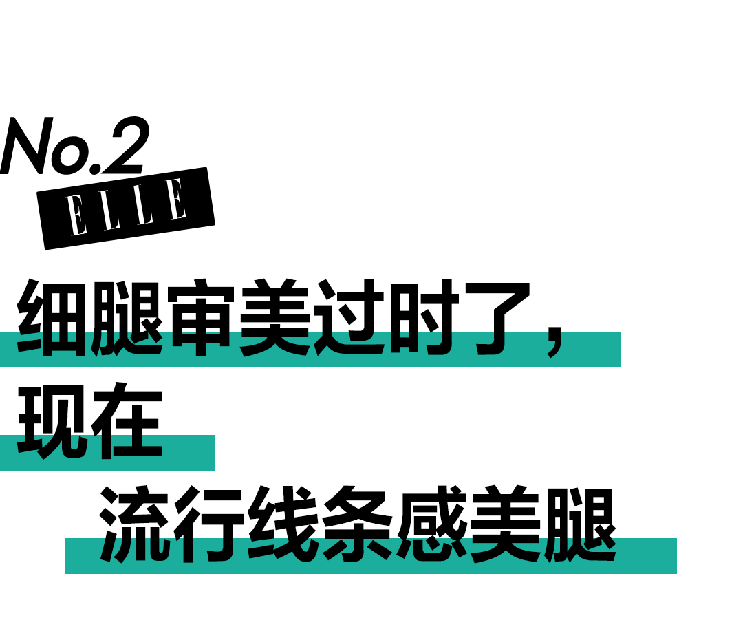 杨幂的“漫画腿”不见了？