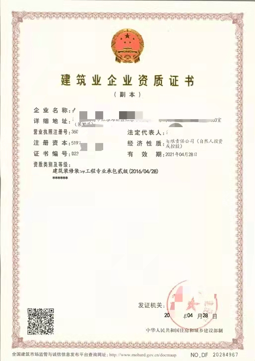 毕节一地提示：这些装修行为，禁止