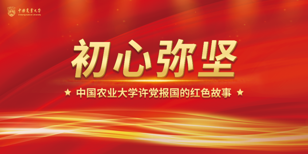 新中国第一所国立大学！