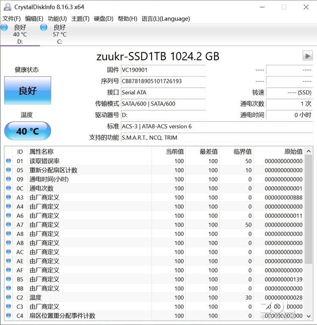 硬件衙门：比机械硬盘便宜的SSD开眼界