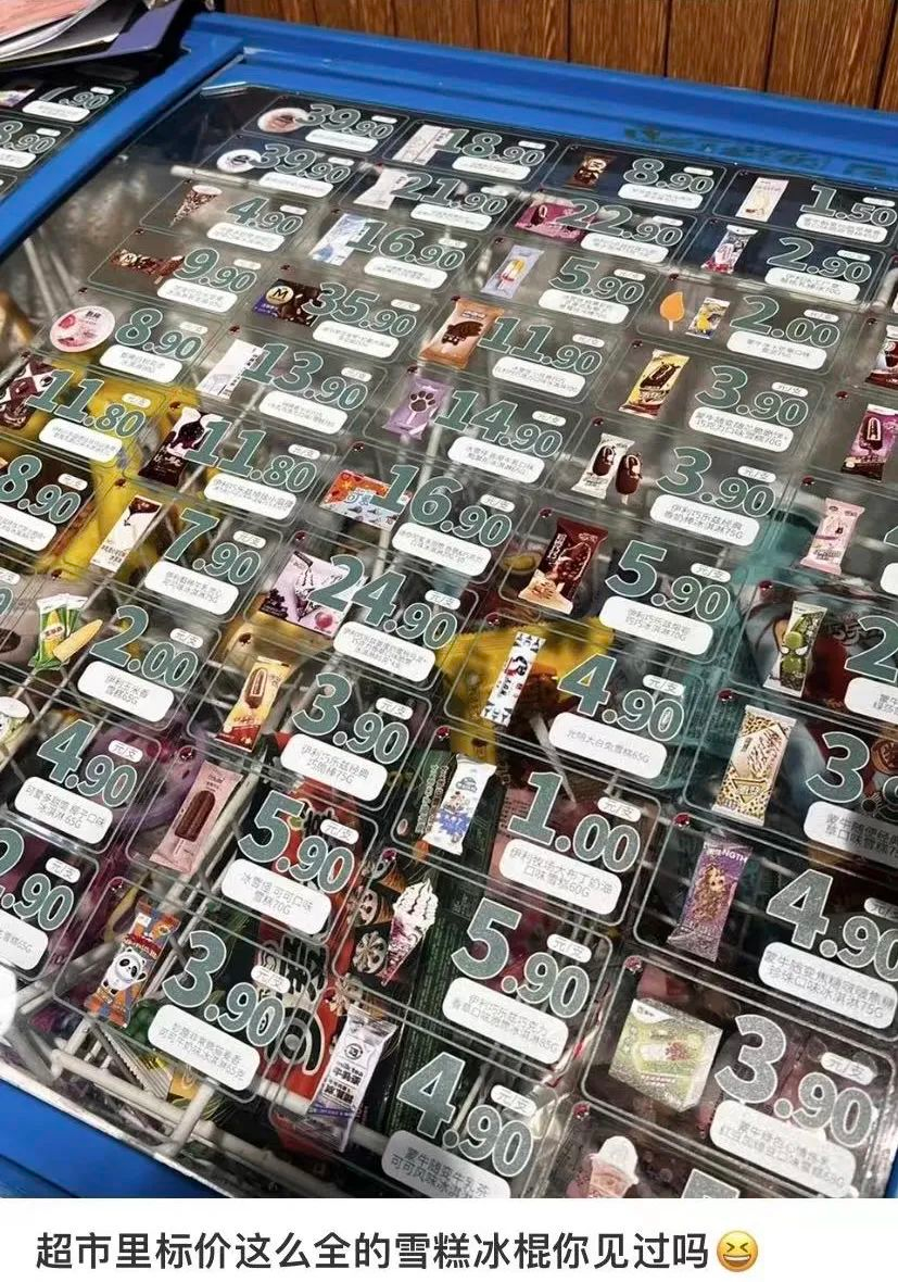 “平平无奇的雪糕卖20块，怎么敢的呀？”