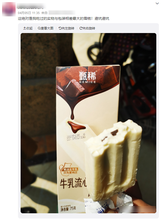 “平平无奇的雪糕卖20块，怎么敢的呀？”