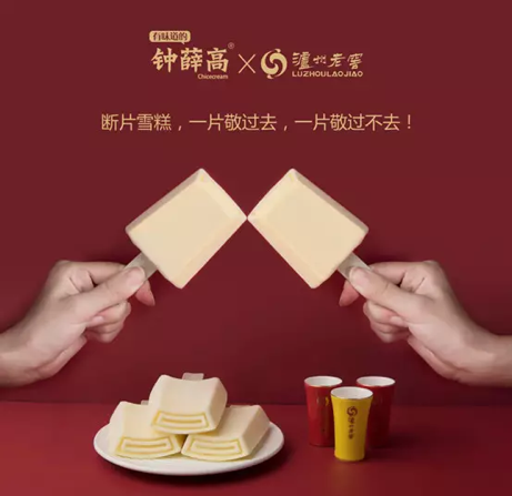 “平平无奇的雪糕卖20块，怎么敢的呀？”