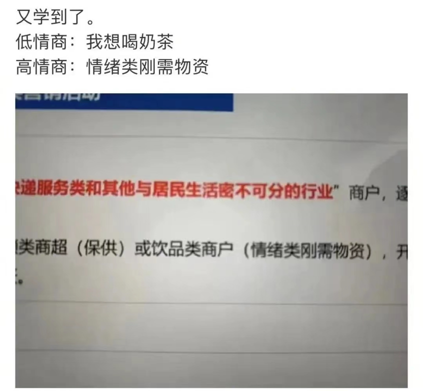 “平平无奇的雪糕卖20块，怎么敢的呀？”