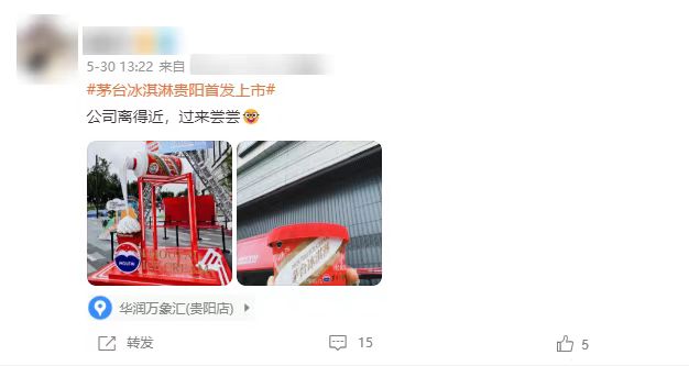 “平平无奇的雪糕卖20块，怎么敢的呀？”