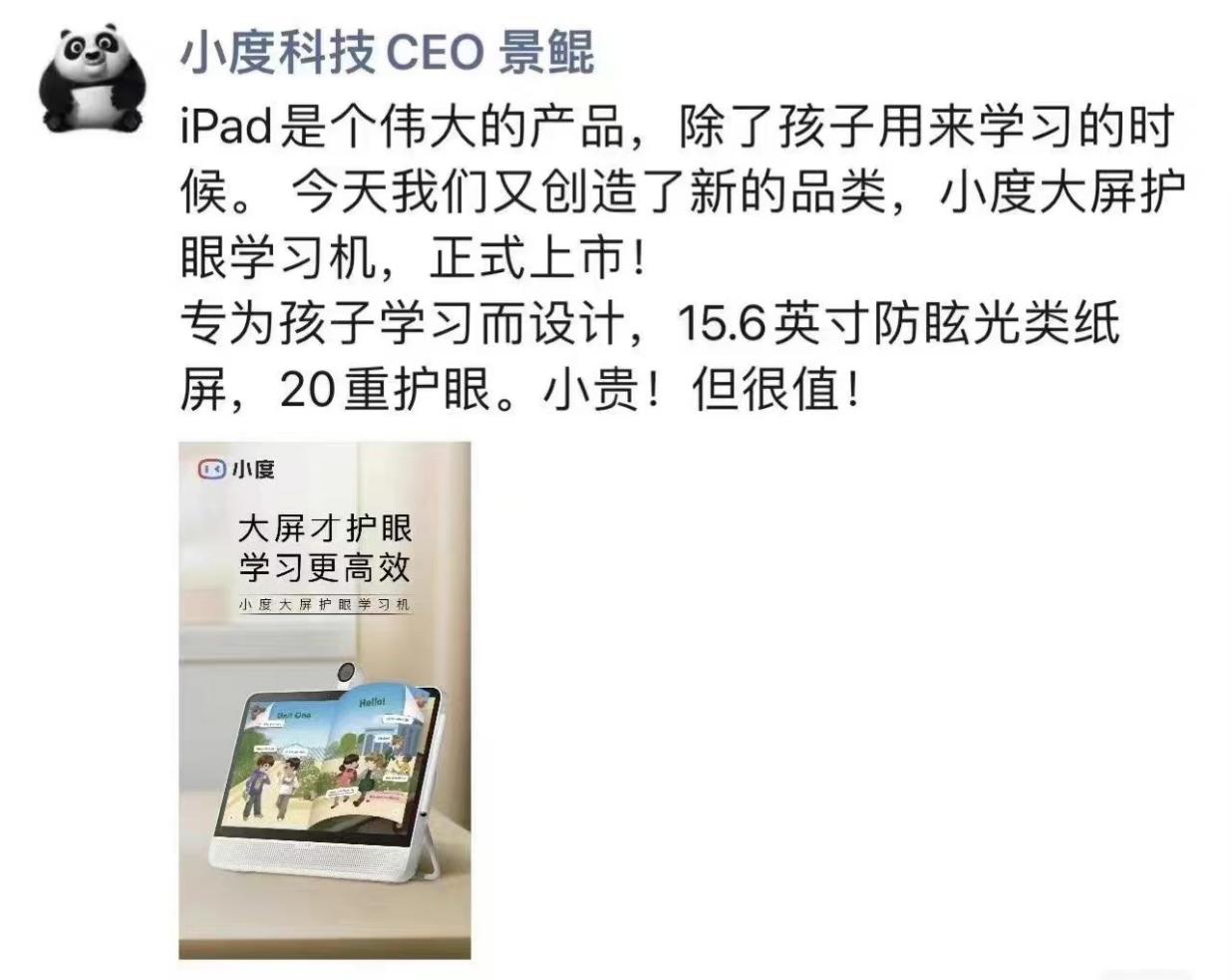 大屏、类纸屏、墨水屏……教育智能硬件真的护眼吗？