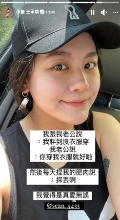 《黑涩会》小蛮结婚2年「胖到没衣服穿」 听完邵翔2句话：真爱无误