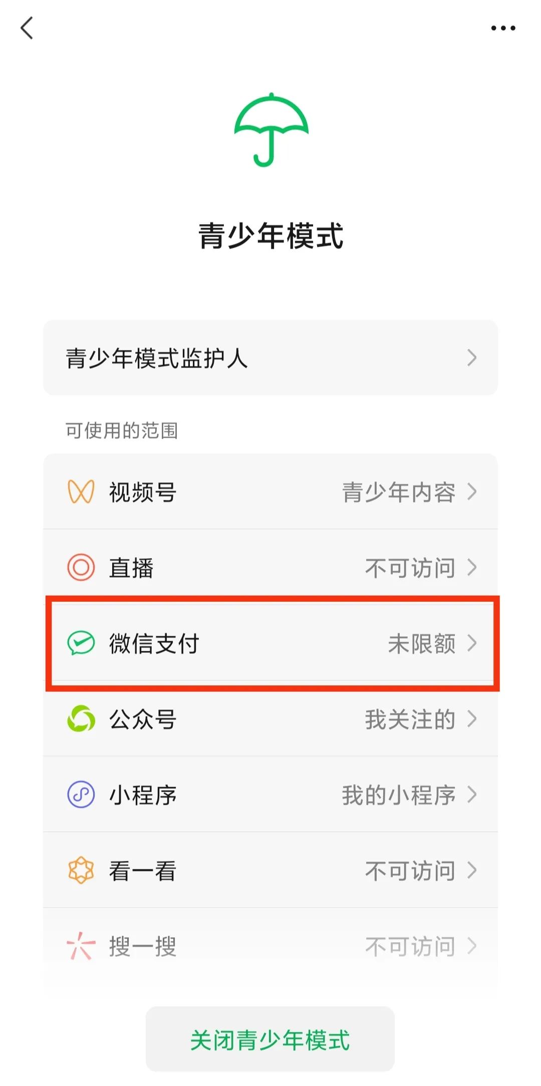 微信又更新了：哪些新功能令你惊艳？