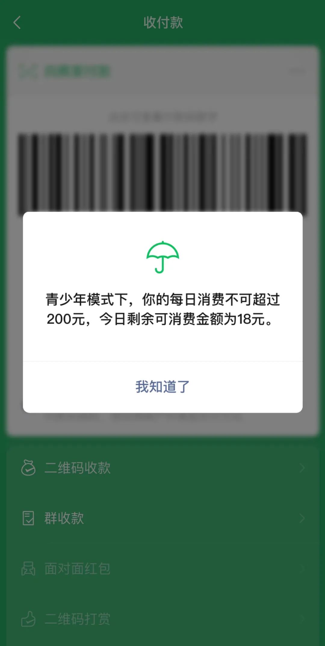 微信又更新了：哪些新功能令你惊艳？