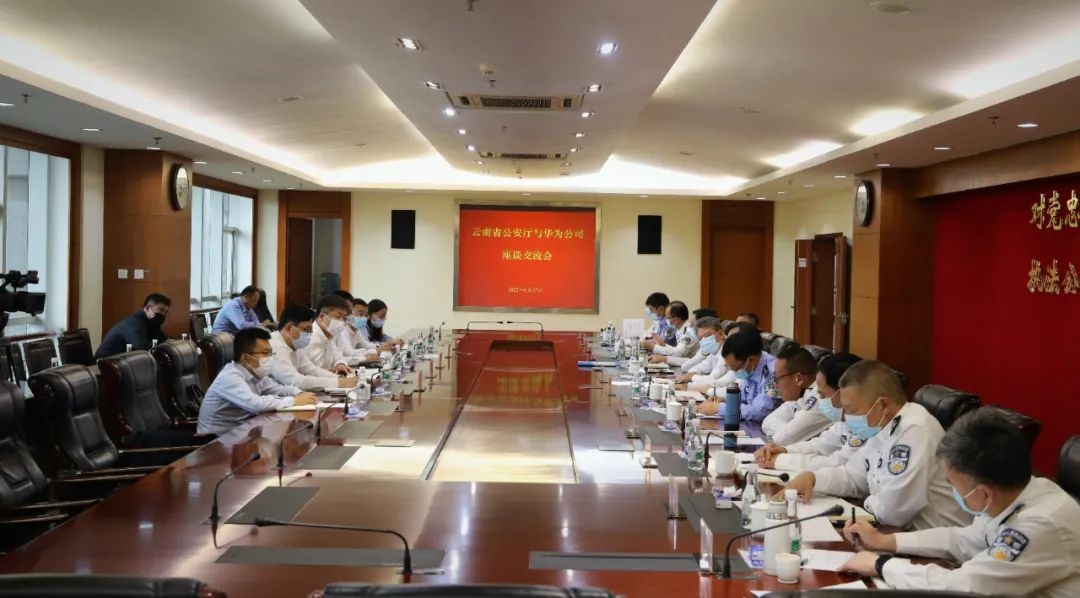 任军号与华为公司一行座谈交流