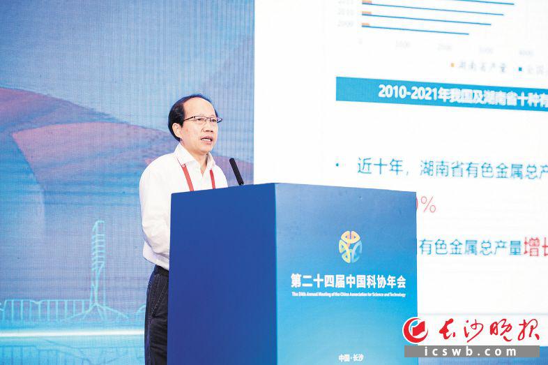第二十四届中国科协年会多场论坛举行，专家论道有色金属、人工智能等前沿话题