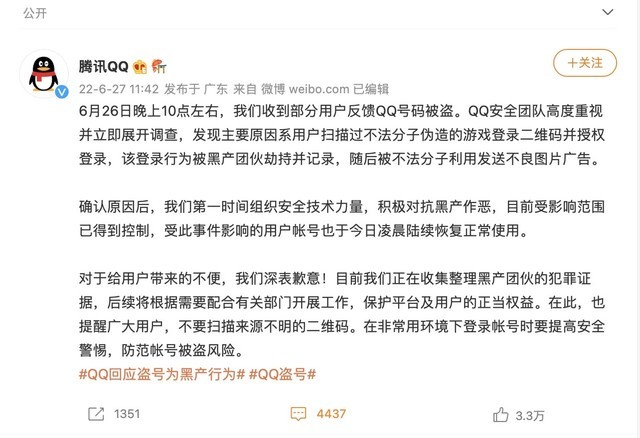 ZOL科技早餐：华为千元手表官宣，腾讯QQ回应大规模盗号