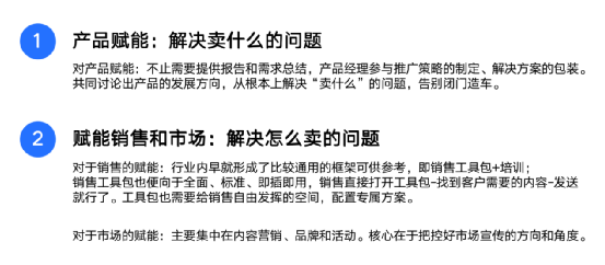 如何在实践中打造成功的B端产品？