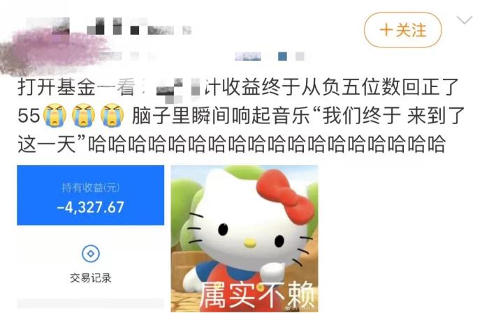 你的基金收益“轉正”了嗎？