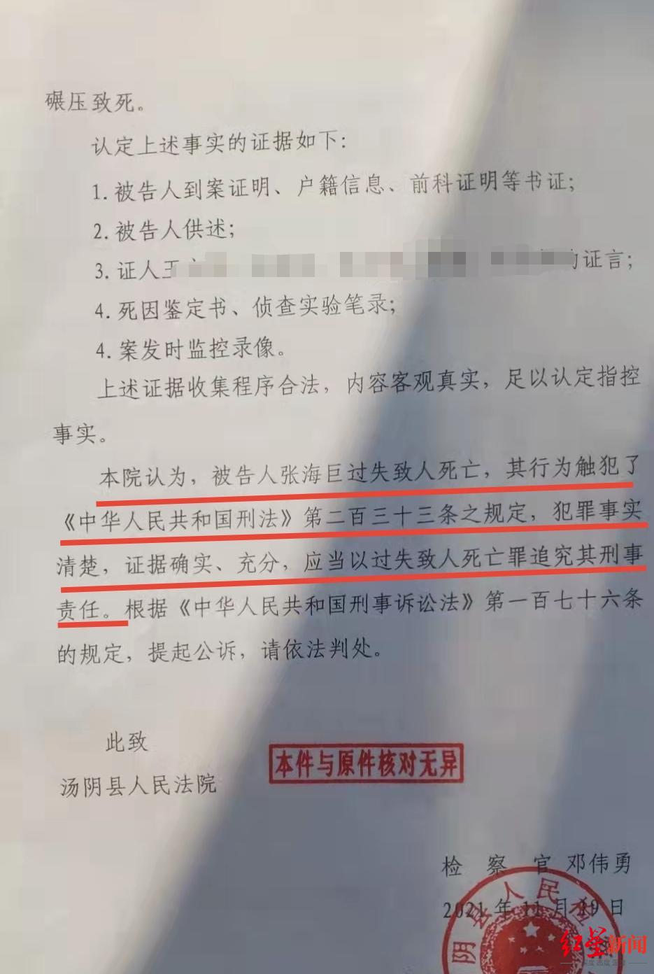 河南68岁清洁工躺小区车库通道午休被碾身亡，车主被诉过失致人死亡 案外律师：是否构罪 要看一般人是否具有预见能力