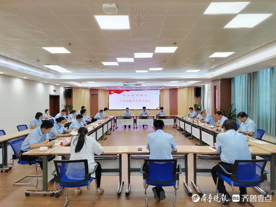 阳谷农商银行：组织召开六月份重点工作调度会