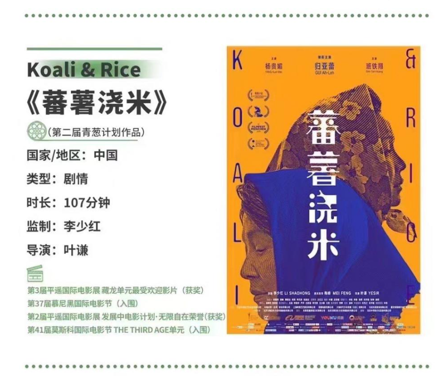 曾赠、梁鸣等新锐导演受关注，电影扶持计划真能挖出好导演