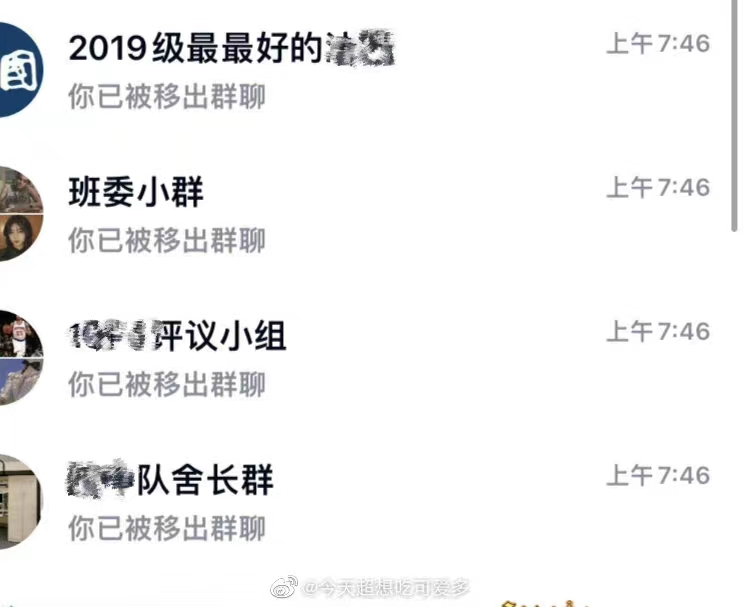 QQ被盗号后群发黄图，大批用户“社死”