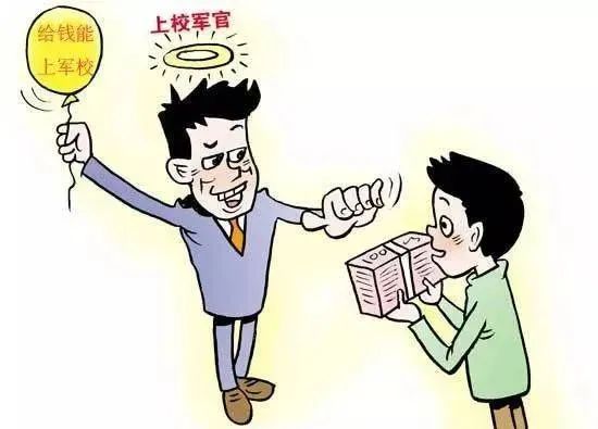 什么？交钱就能被录取？请高度警惕