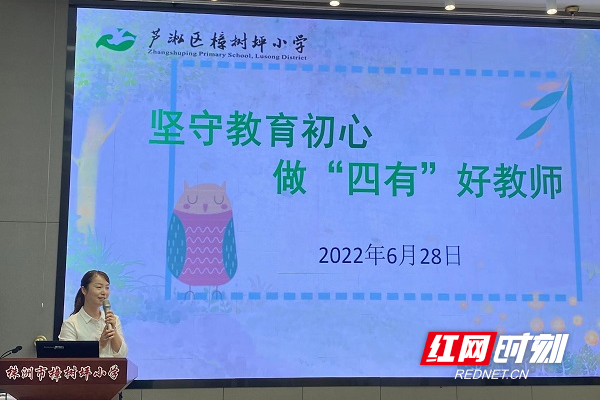 蘆淞區(qū)樟樹(shù)坪小學(xué):做“四有”好教師(圖1) 蘆淞區(qū)樟樹(shù)坪小學(xué):做“四有”好教師(圖1)