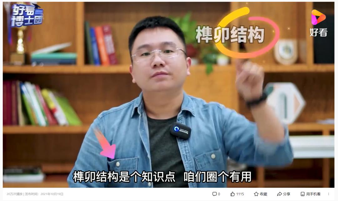 百位博士“成团出道”，硬核知识带货怎么玩？