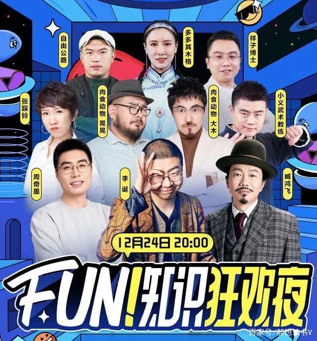 百位博士“成团出道”，硬核知识带货怎么玩？