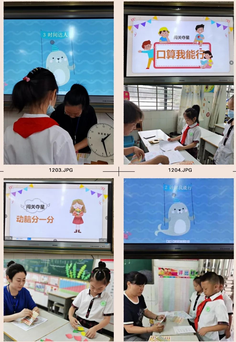 武汉长堰堤小学开展一、二年级知识闯关活动(图2)