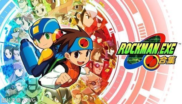 《洛克人EXE ADVANCE合集》公布 收录10款洛克人EXE游戏