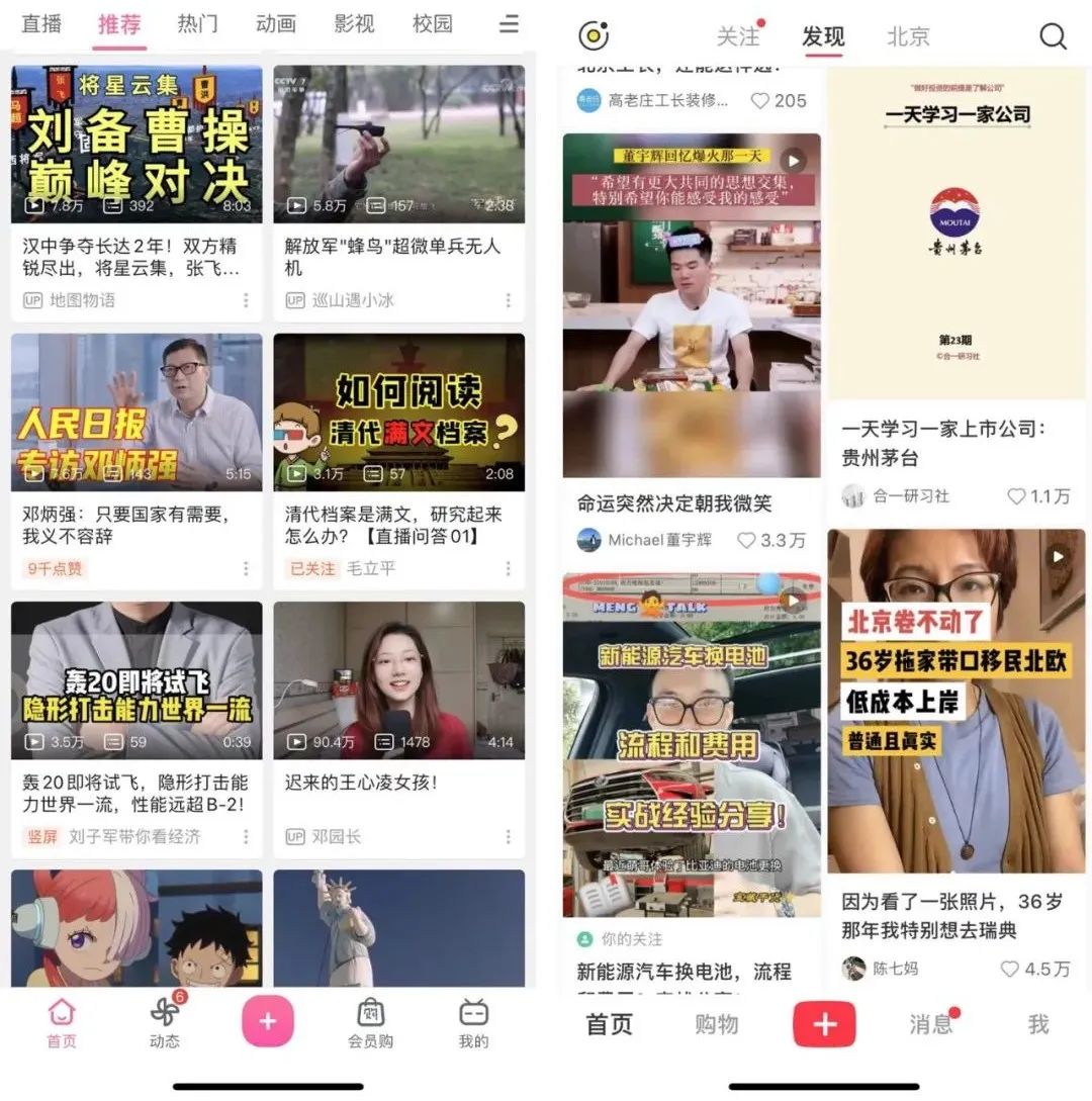 单列干掉双列，短视频不存在主动选择