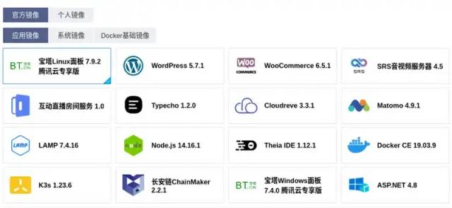 云主機上手教程：輕量應用服務器體驗