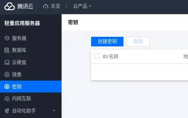 云主機上手教程：輕量應用服務器體驗