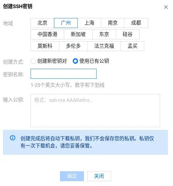 云主機上手教程：輕量應用服務器體驗