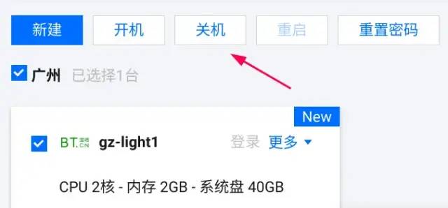 云主機上手教程：輕量應用服務器體驗