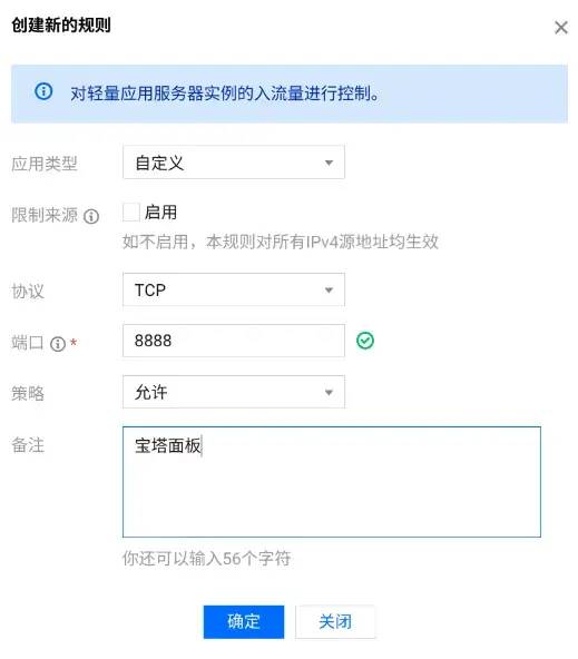云主機上手教程：輕量應用服務器體驗