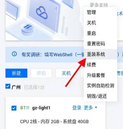 云主機上手教程：輕量應用服務器體驗