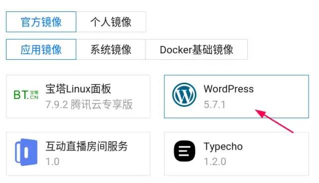 云主機上手教程：輕量應用服務器體驗