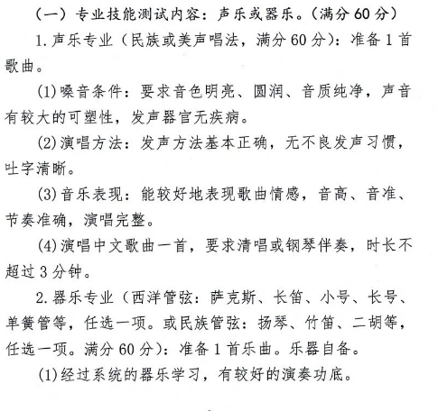 2019年篮球特长生考试内容（7月1日报名！牟平一中面向全市招篮球、音乐特长生20人）