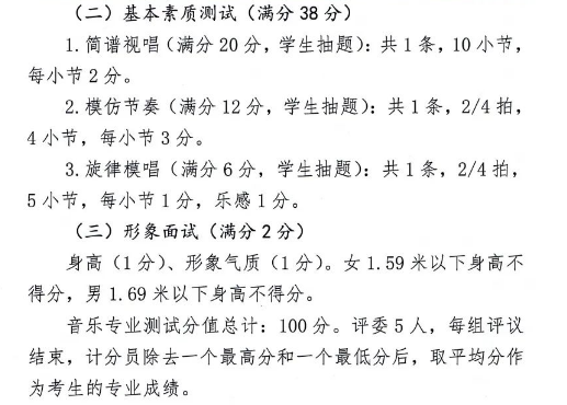 2019年篮球特长生考试内容（7月1日报名！牟平一中面向全市招篮球、音乐特长生20人）