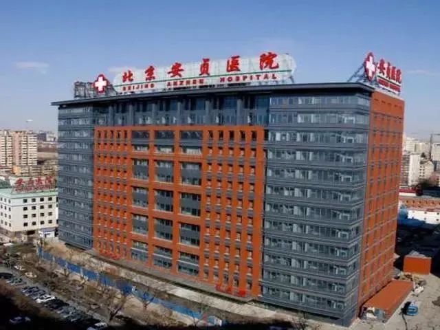 關于首都醫科大學附屬友誼醫院