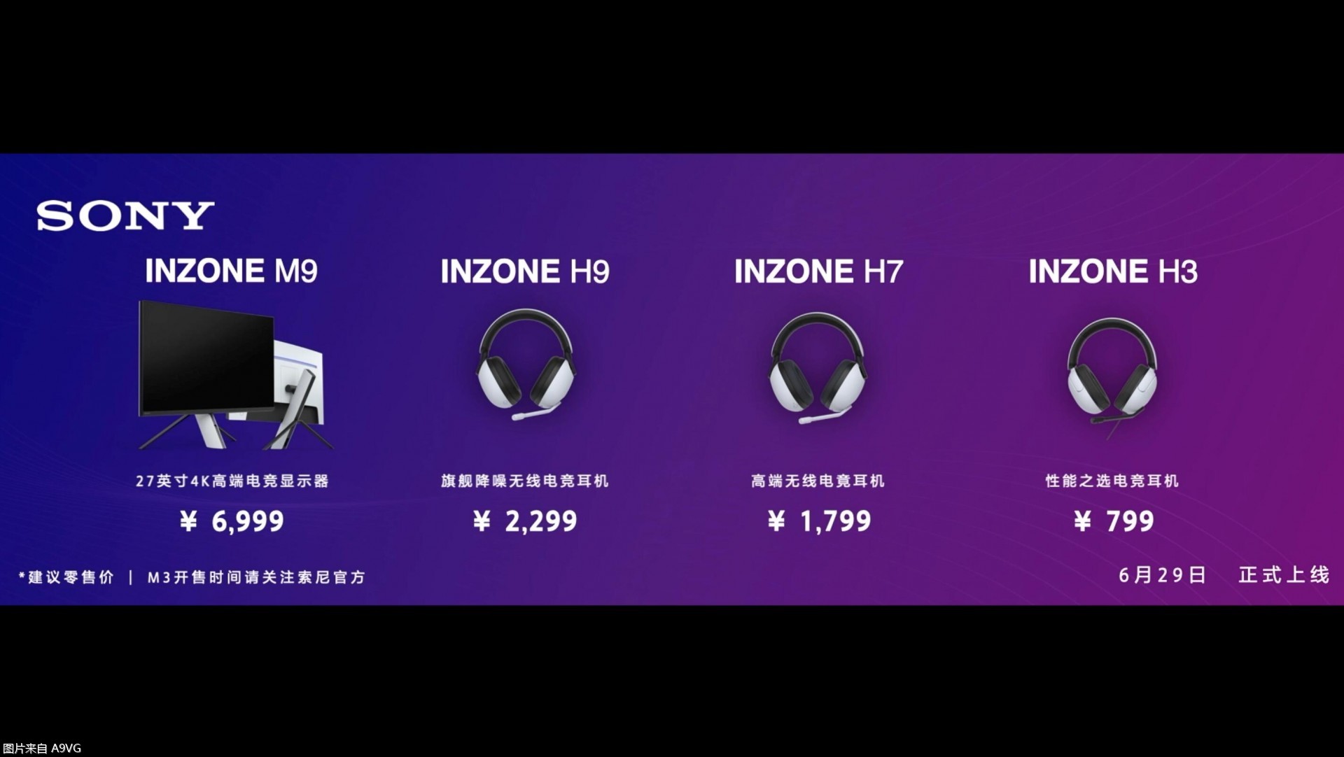 与PS5完美匹配，索尼INZONE电竞显示器玩转大型3A游戏