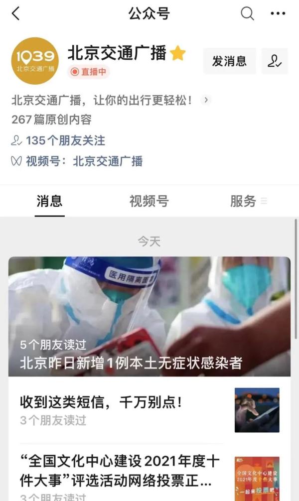 微信被注销了怎么恢复（微信被注销了怎么恢复回来账号里面的所有东西）-第9张图片-大连信息网