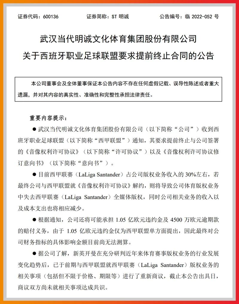 为什么足球看重世界杯还是奥运会(抖音与当代明诚：体育版权，向左或向右)