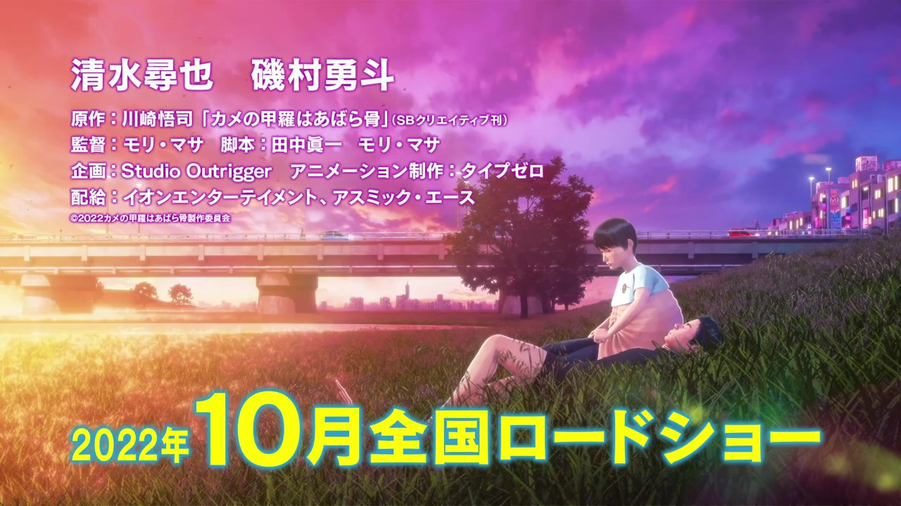 猎奇科普动画电影《跟动物交换身体》预告 10月上映