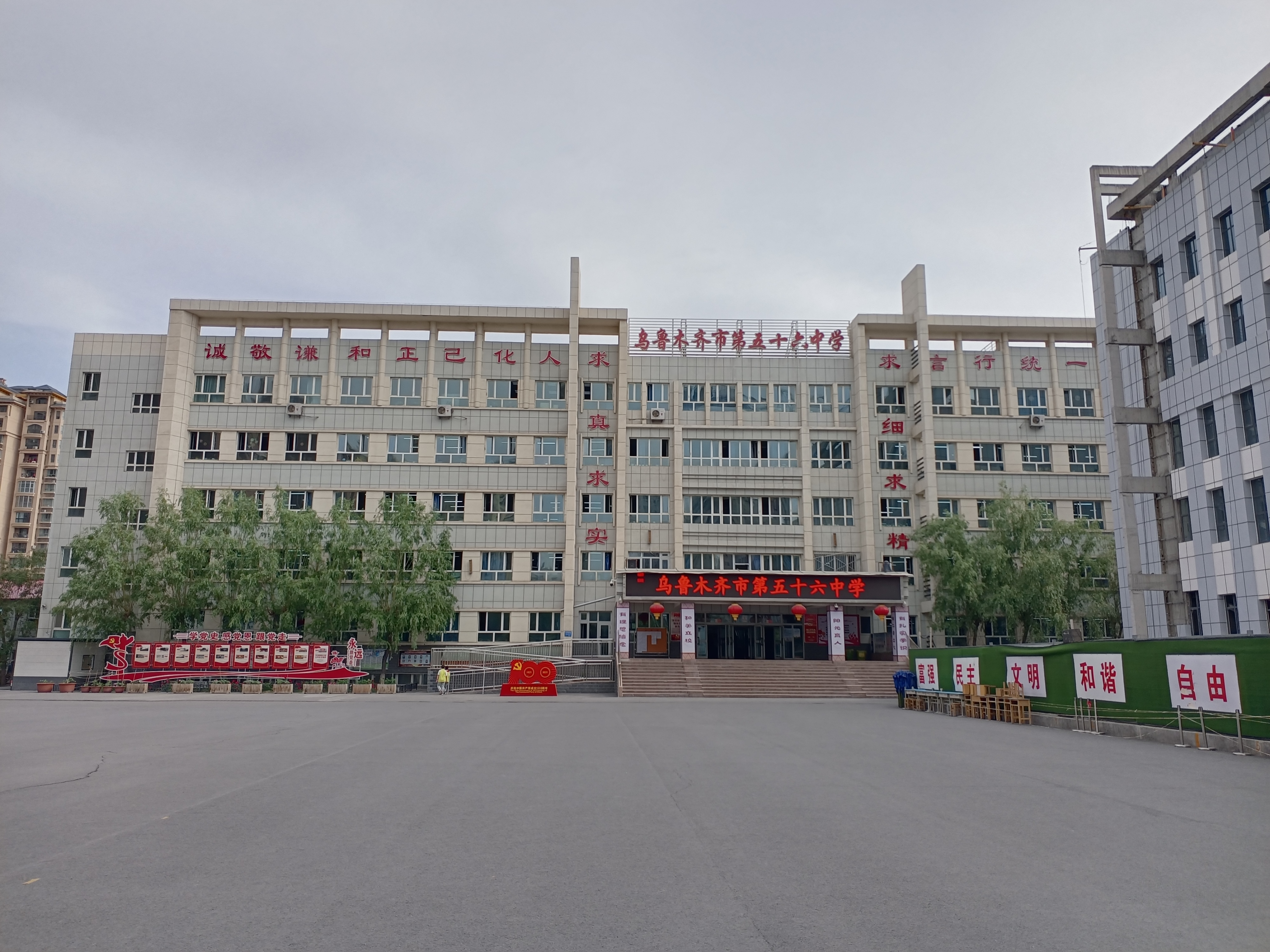 位于乌鲁木齐市新市区鲤鱼山南路1082号,前身为乌鲁木齐县八家户教育