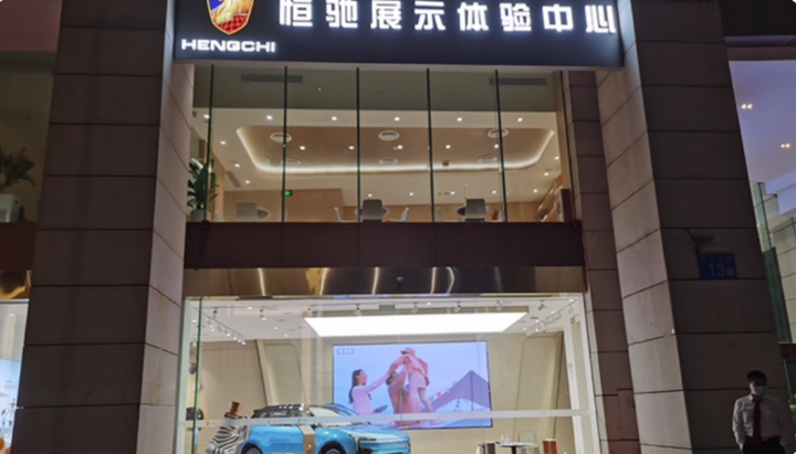 EV晨报 | 集度、吉利回应工商变更：业务发展正常调整；几何E正式上市售价为8.68万-10.38万； 恒驰5将于7月开启预售