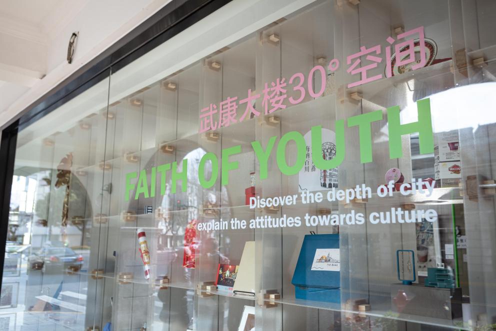 建筑可阅读，武康大楼“30°空间”擦亮上海文化金名片