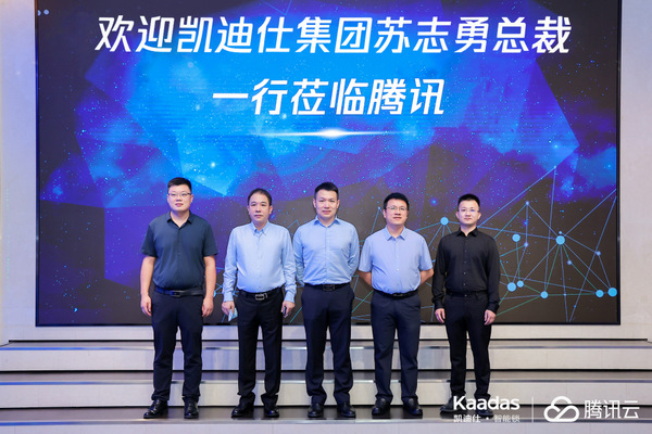 Kaadas凯迪仕与腾讯云达成战略合作 领跑智能锁赛道如虎添翼